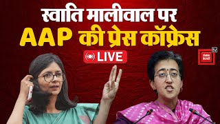 'Swati Maliwal CM आवास में जबरदस्ती घुसी',  AAP की Press Conference LIVE