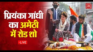 प्रचार का आख़िरी दिन, Rai Bareilly में Priyanka Gandhi ने झोंकी ताकत | Lok Sabha Election