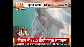 यमुनानगर: दिव्यांगजन घर पर डाल सकेंगे वोट, देखिए खास रिपोर्ट | Janta TV
