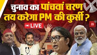 चुनाव का पांचवां चरण, आज तय हो जाएगा किसकी होगी PM की कुर्सी? | Fifth Phase Voting LIVE Updates