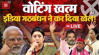 Fifth Phase की वोटिंग खत्म, तय हो गया,कौन बन रहा PM? | Lok Sabha Election Voting LIVE Updates