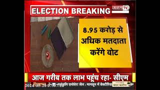 Lok Sabha Chunav के 5वें चरण में 49 सीटों पर हो रही Voting, 695 प्रत्याशियों की किस्मत का होगा फैसला