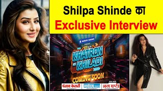 Exclusive Interview : Shilpa Shinde || Khatron Ke Khiladi