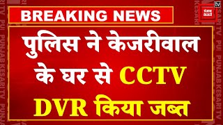 तथाकथित Swati Maliwal Beating Case, Delhi Police ने CM Arvind Kejriwal के घर से CCTV DVR किया जब्त