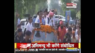 Lok Sabha Election : नीलोखेड़ी में पूर्व CM मनोहर लाल का रोड शो | Haryana News | Janta Tv |