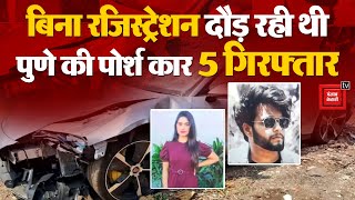 बिना रजिस्ट्रेशन दौड़ रही थी पुणे की पार्श कार, 2 रेस्तंरा सील, 5 गिरफ्तार |Pune Hit And Run Porsche