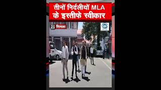 Independent MLA | Resignations | Accepted |