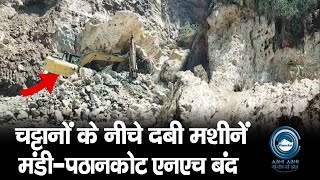 Pathankot-MandiNH/ landslide/machines