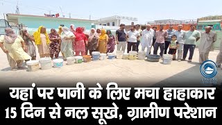 Drinking water/  Nalagarh/ Villagers