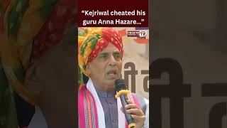 “Kejriwal cheated his guru Anna Hazare…” Rajnath Singh takes swipe at Delhi CM #rajnathsingh