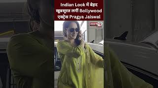 Indian Look में बेहद खूबसूरत लगीं Bollywood एक्ट्रेस Pragya Jaiswal #pragyajaiswal