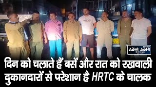 HRTC/ buses/Jahoo