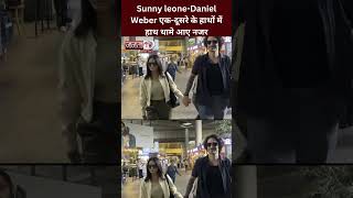 Sunny leone और Daniel Weber एक-दूसरे के हाथों में हाथ थामे आए नजर #sunnyleone