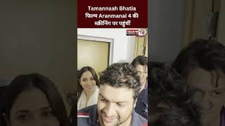 Tamannaah Bhatia फिल्म Aranmanai 4 की स्क्रीनिंग पर पहुंचीं, साथ दिखे Vijay Verma #tamannahbhatia