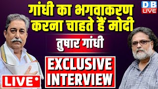 गांधी का भगवाकरण करना चाहते हैं मोदी | Tushar Gandhi Exclusive Interview | Loksabha Election #dblive