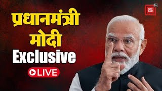 ‘हमारा एक नया दौर शुरू होगा’, सातवें चरण की वोटिंग से पहले PM Modi Exclusive | Lok Sabha Election