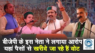 Rampur | Kaul Singh Negi | BJP