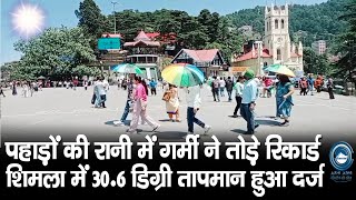 Shimla | Heat wave | Temperature