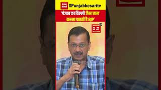 ‘Punjab का Delhi जैसा हाल करना चाहती है BJP’, Amritsar में Amit Shah पर भड़के Arvind Kejriwal! INDIA