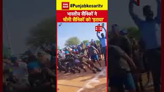 Sudan में रस्साकशी में भारतीय सैनिकों ने चीनी सैनिकों को हराया, Video आया सामने | Tug of War