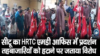 HRTC | CITU | Protest