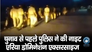 Night Area | Domination Exercise | Lok Sabha Election |