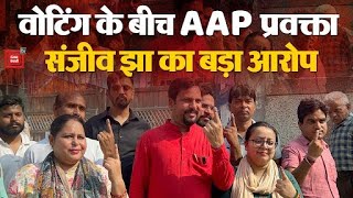 Delhi Election 2024: वोटिंग के बीच AAP प्रवक्ता संजीव झा का बड़ा आरोप