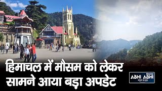 Weather | Himachal | Mosam |