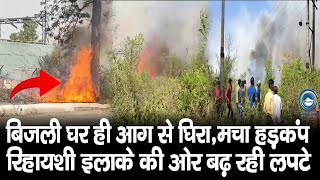 Forest fire/ Dehra / sub station