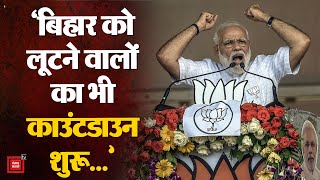 Lok Sabha Elections 2024 Sixth Phase Live Updates: 9वें दौरे पर Bihar पहुंचे PM Narendra Modi | RJD