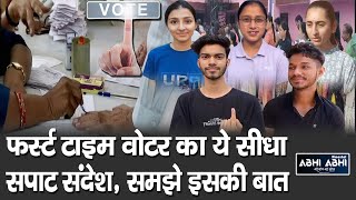 First Time Voter | Kasauli | Election 2024 |