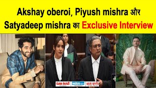 Exclusive Interview : Akshay oberoi || Piyush mishra || Satyadeep mishra || Illegal 3