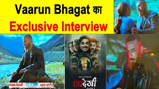 Exclusive Interview : Vaarun Bhagat || Undekhi 3