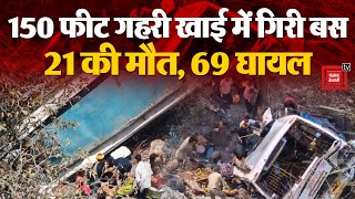 Jammu-Poonch Highway पर Bus Accident में Magistrate Inquiry के आदेश, 21 लोगों ने गंवाई जान, 69 जख्मी