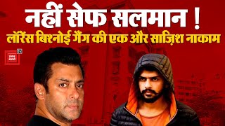 Bollywood Superstar Salman Khan के murder की एक और साजिश नाकाम, लॉरेंस बिश्नोई गैंग के 4 शूटर अरेस्ट