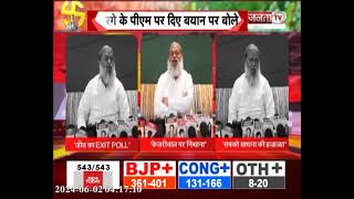 'Exit Poll बता रहे है Narendra Modi फिर एक बार PM बनने जा रहे हैं', Anil Vij का बयान | Haryana News