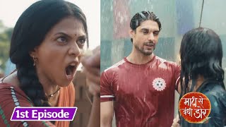 Maati Se Bandhi Dor 1st Episode Update | Vaiju, Ranvijay Aur Neha Ka LOVE Triangle