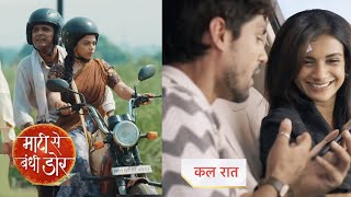 Maati Se Bandhi Dor NEW Promo | Ranvijay Ke Pyaar Me Dubi Vaiju