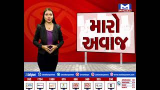 જુઓ મારો અવાજમાં જનતાની વાત | MantavyaNews