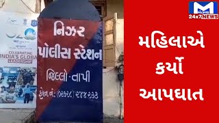 Tapiમાં અજાણી મહીલાએ ગળેફાંસો ખાઇ જીવન ટૂંકાવ્યું | MantavyaNews