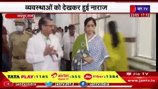 Jaipur News | ACS सुभ्रा सिंह पहुंची SMS अस्पताल,व्यवस्थाओ को देखकर हुई नाराज | JAN TV