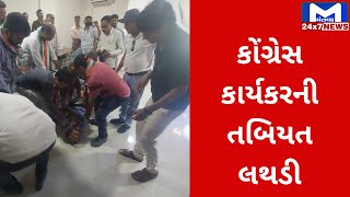 Bhavnagarના શિહોરમાં કોંગ્રેસનો વિરોધ | MantavyaNews