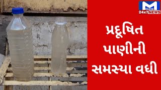Ahmedabad : ઉનાળાની શરૂઆતમાં પાણીના ધાંધિયા | MantavyaNews