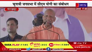 Gorakhpur CM Yogi Live | गोरखपुर में सीएम योगी की चुनावी जनसभा,सभा में सीएम योगी का संबोधन | JAN TV
