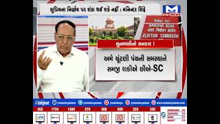 સુનાવણીનો ઇનકાર !  | MantavyaNews