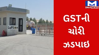 Morbi : 6 સીરામીક એકમોમાંથી GSTની ચોરી ઝડપાઇ | MantavyaNews