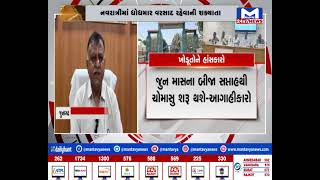 જુઓ...સોરઠના સમાચાર 7.30 PM | MantavyaNews