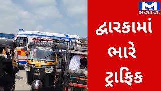 Dwarka ખાતે ટ્રાફિકમાં એમ્બ્યુલન્સ ફસાઇ | MantavyaNews