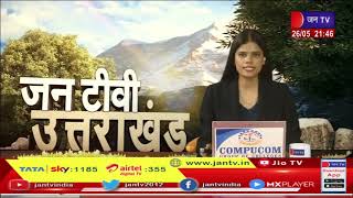 Uttarakhand | Uttarakhand News Bulletin 09:30 PM Dated 26th May 2024 | JAN TV