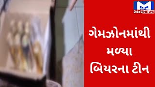 Rajkot : TRP ગેમઝોનમાંથી બિયરના ટીન મળી આવ્યા | MantavyaNews